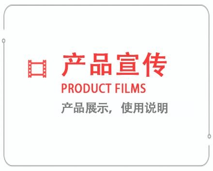 文山产品宣传片 